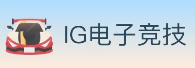 IG电子竞技 logo